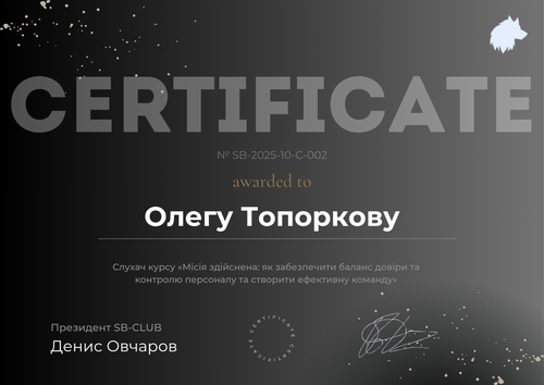 Certificate SB-2025-10-C-002