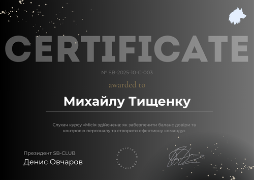 Certificate SB-2025-10-C-003