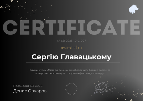 Certificate SB-2025-10-C-007
