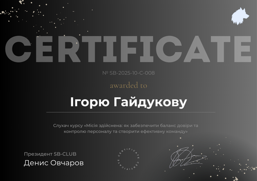 Certificate SB-2025-10-C-008