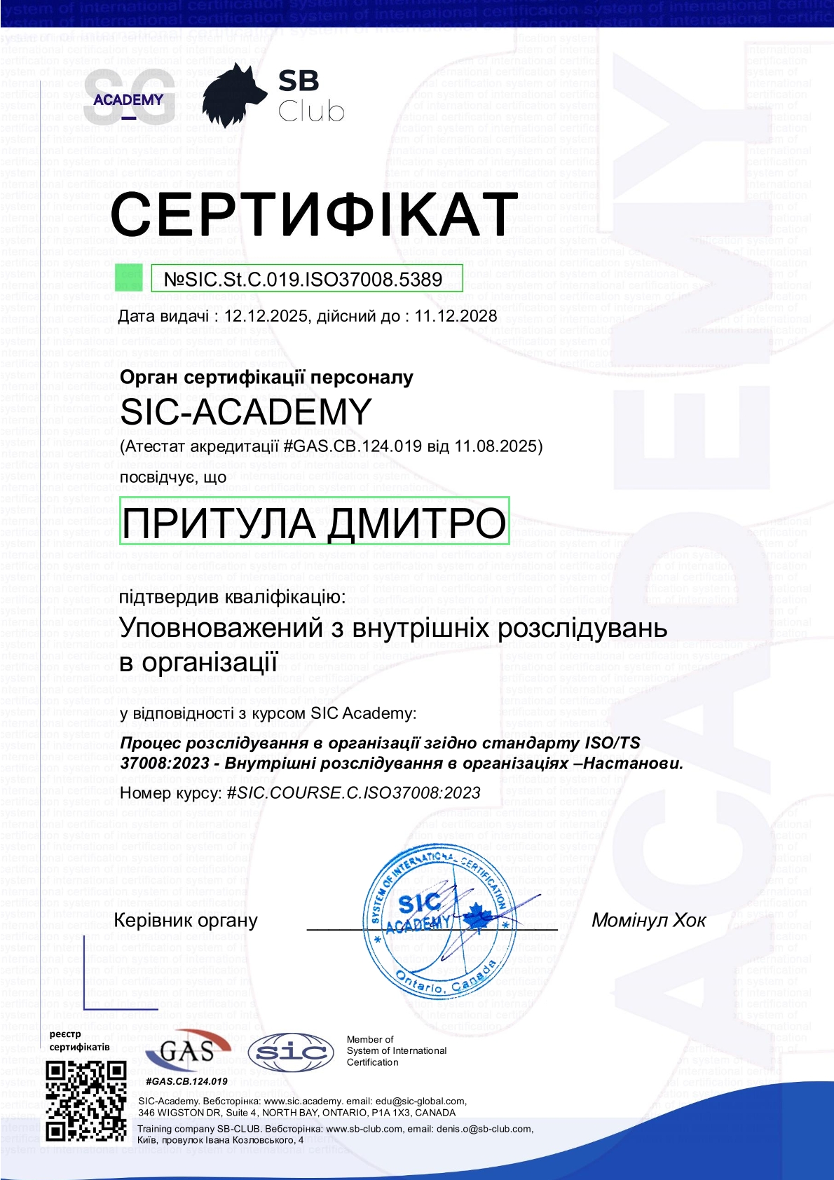 Certificate