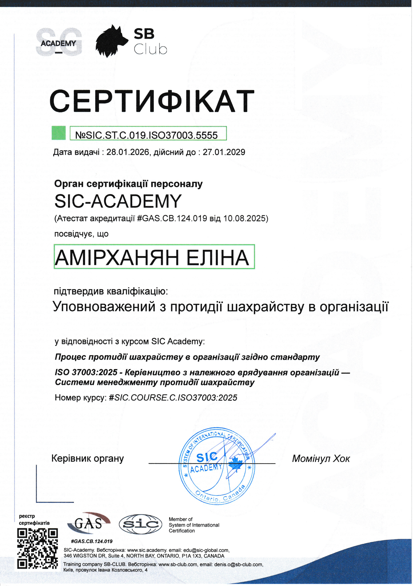 Certificate