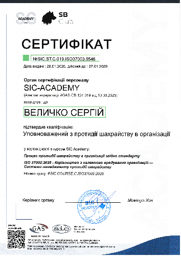 Certificate NoSIC.ST.C.019.ISO37003.5546