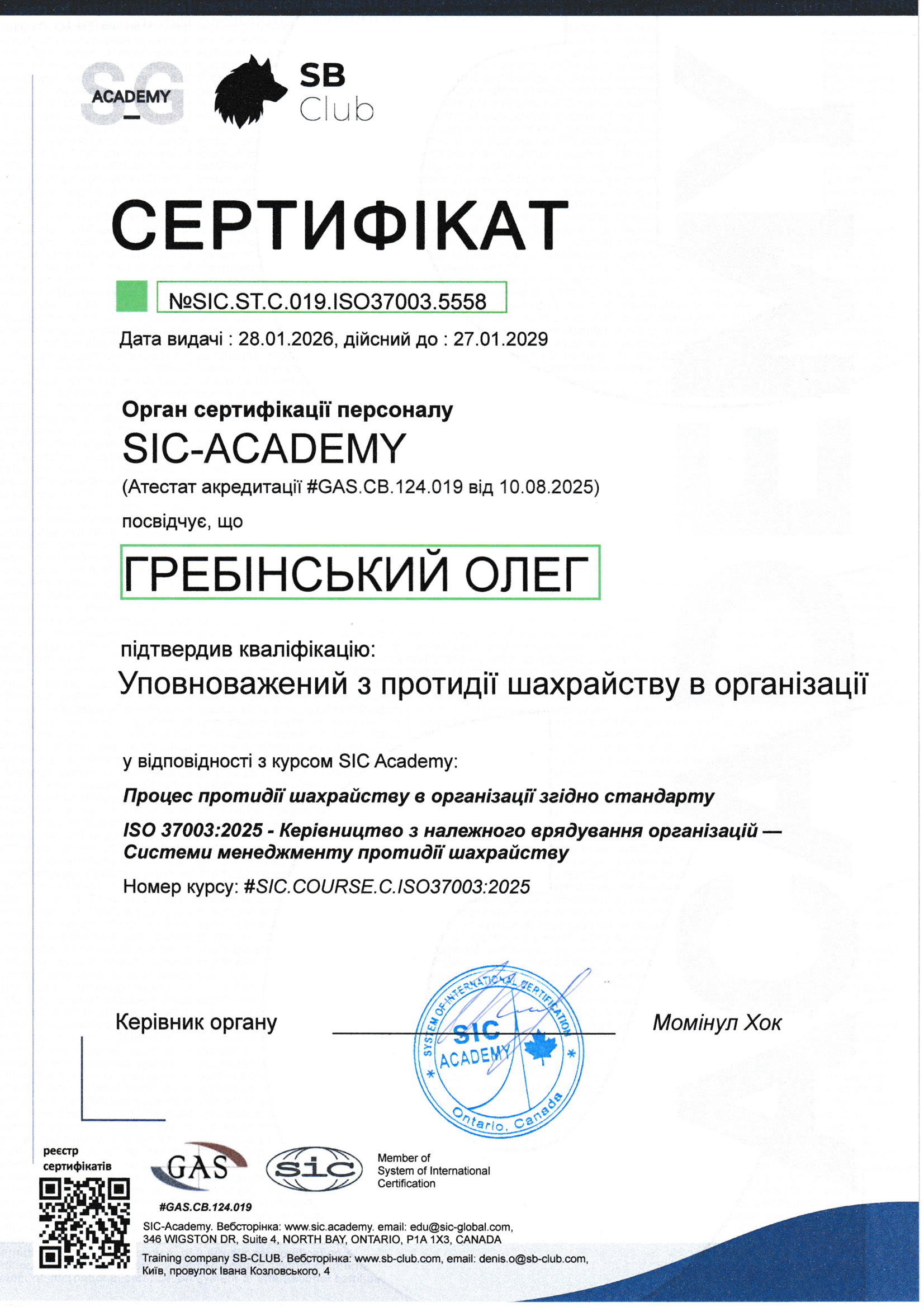 Certificate