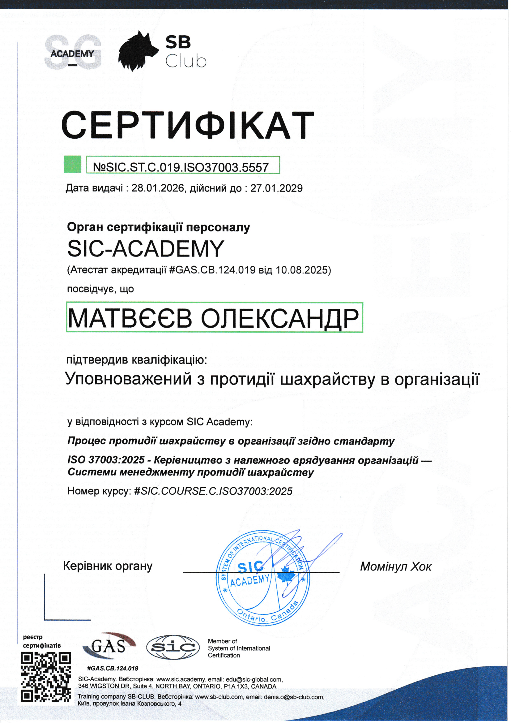 Certificate