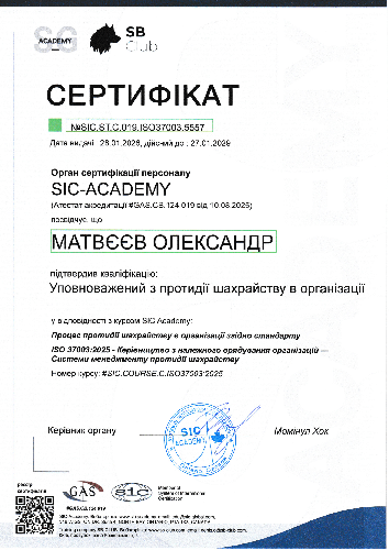 Certificate NoSIC.ST.C.019.ISO37003.5557