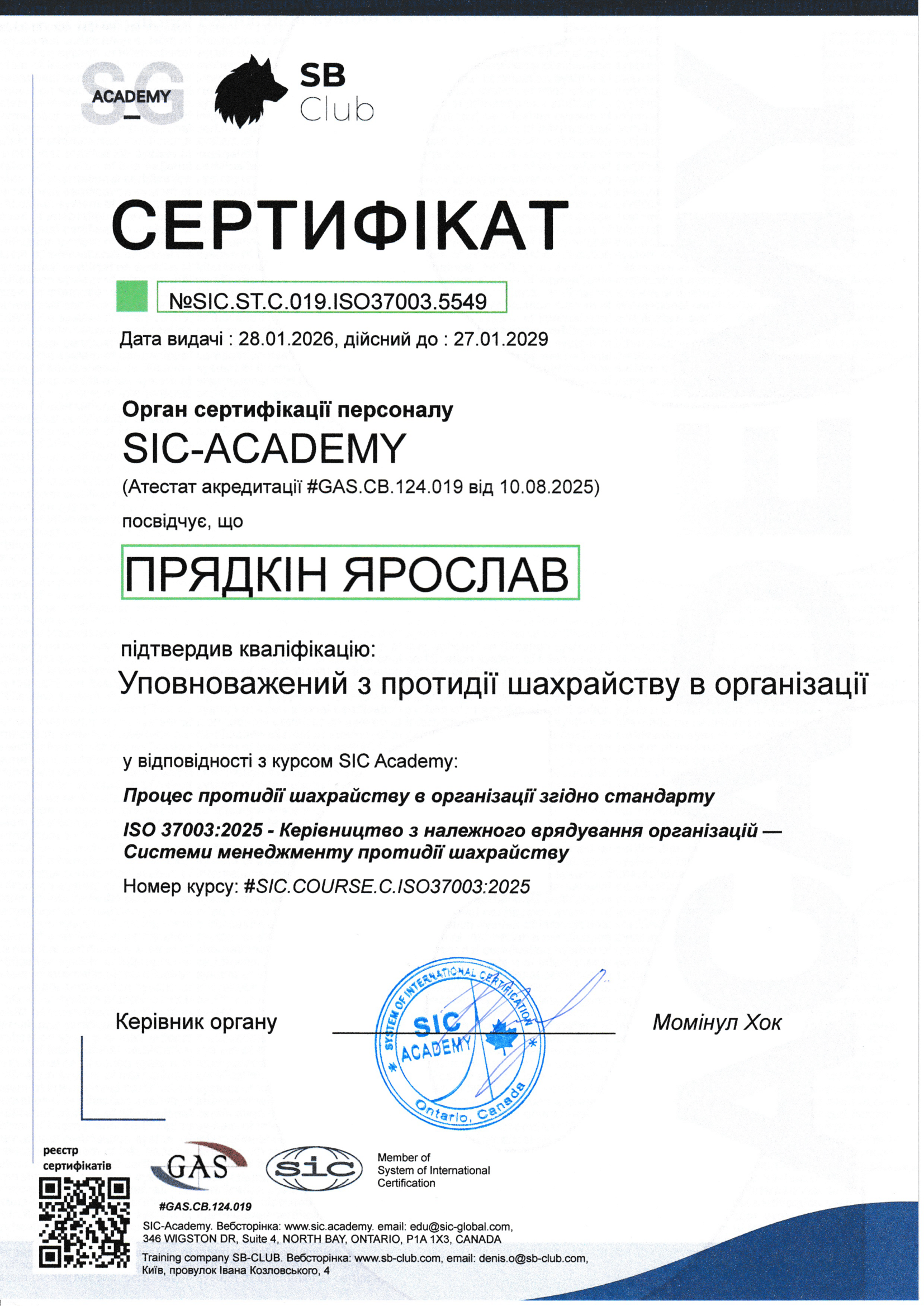 Certificate