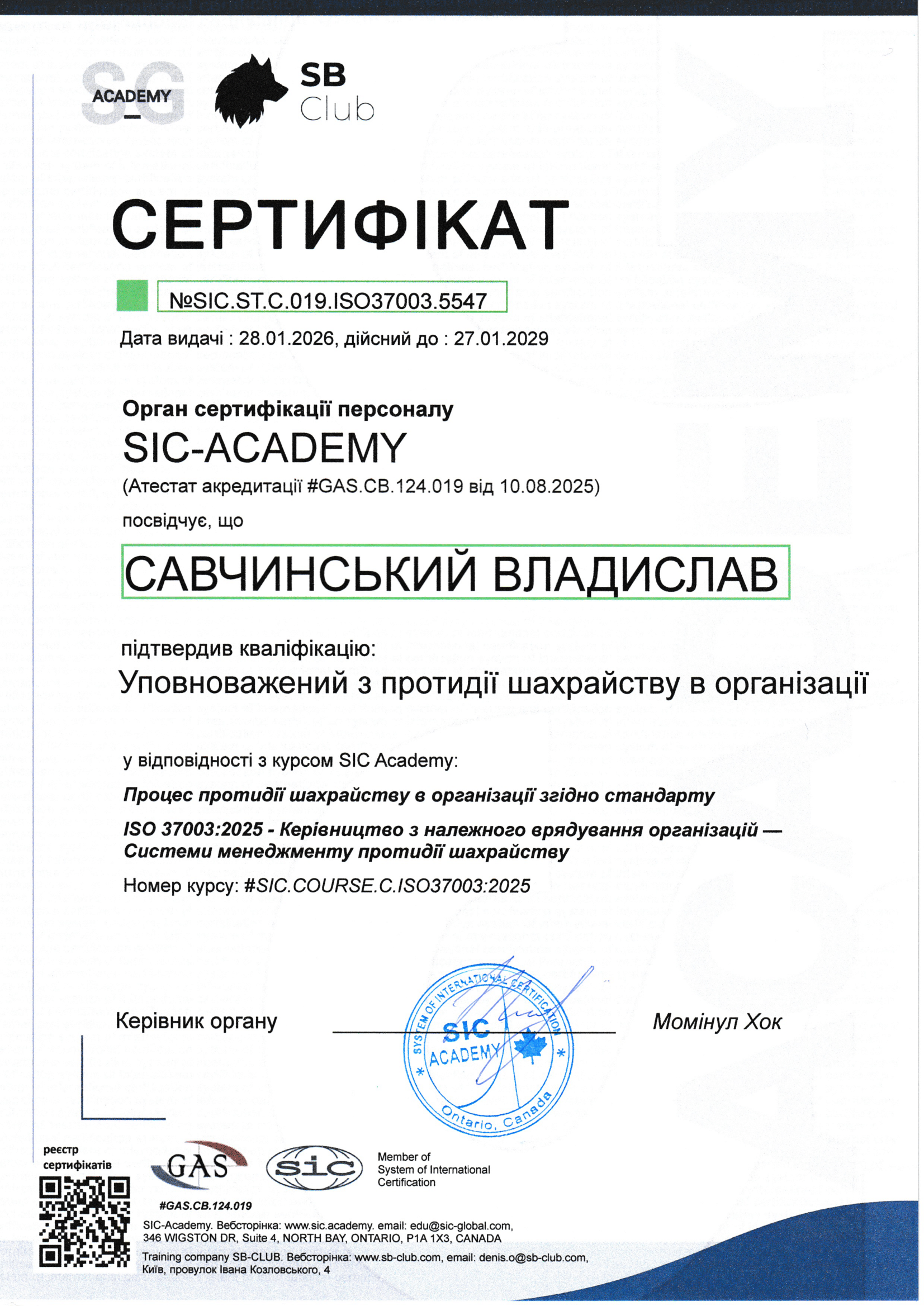 Certificate