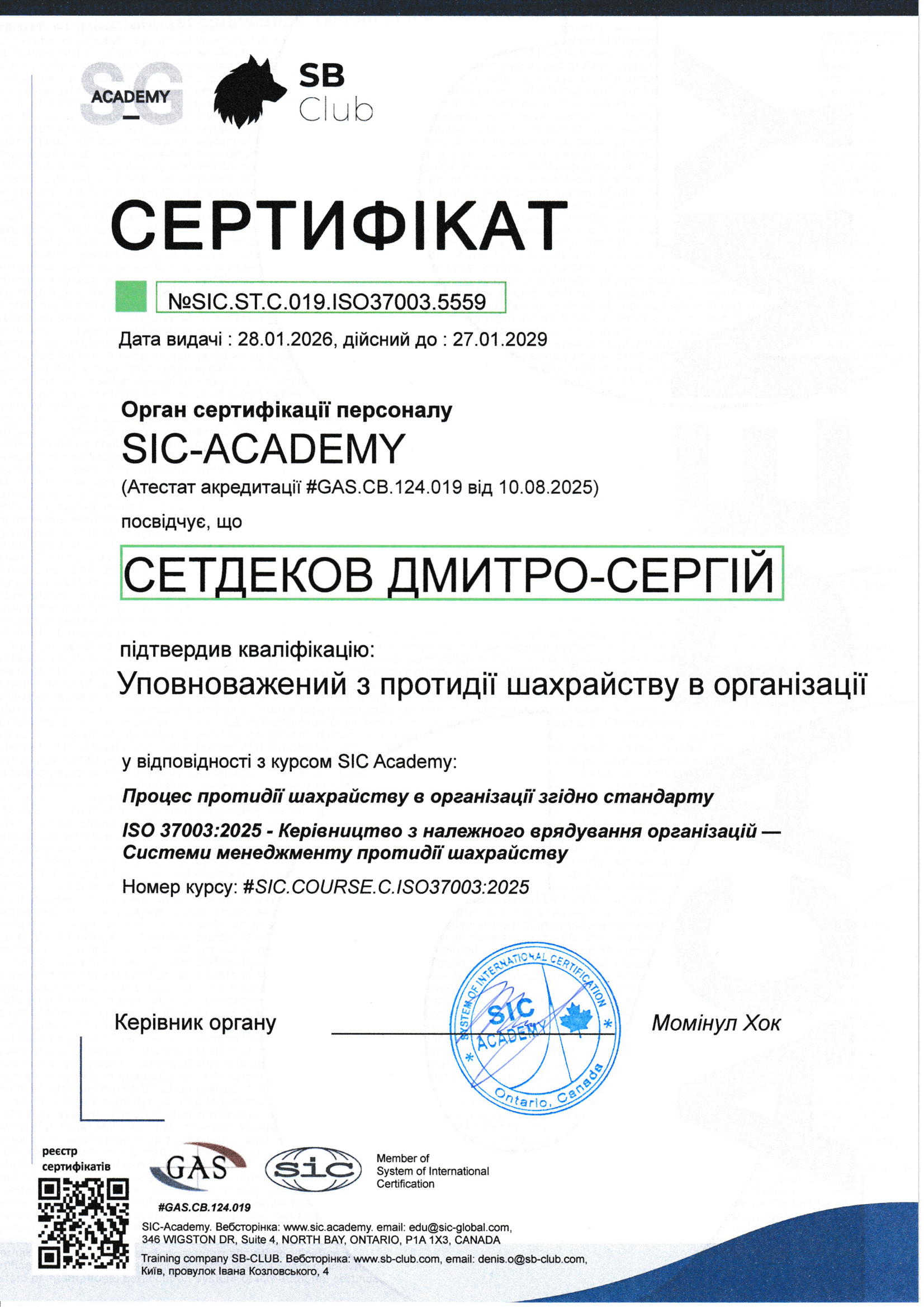 Certificate