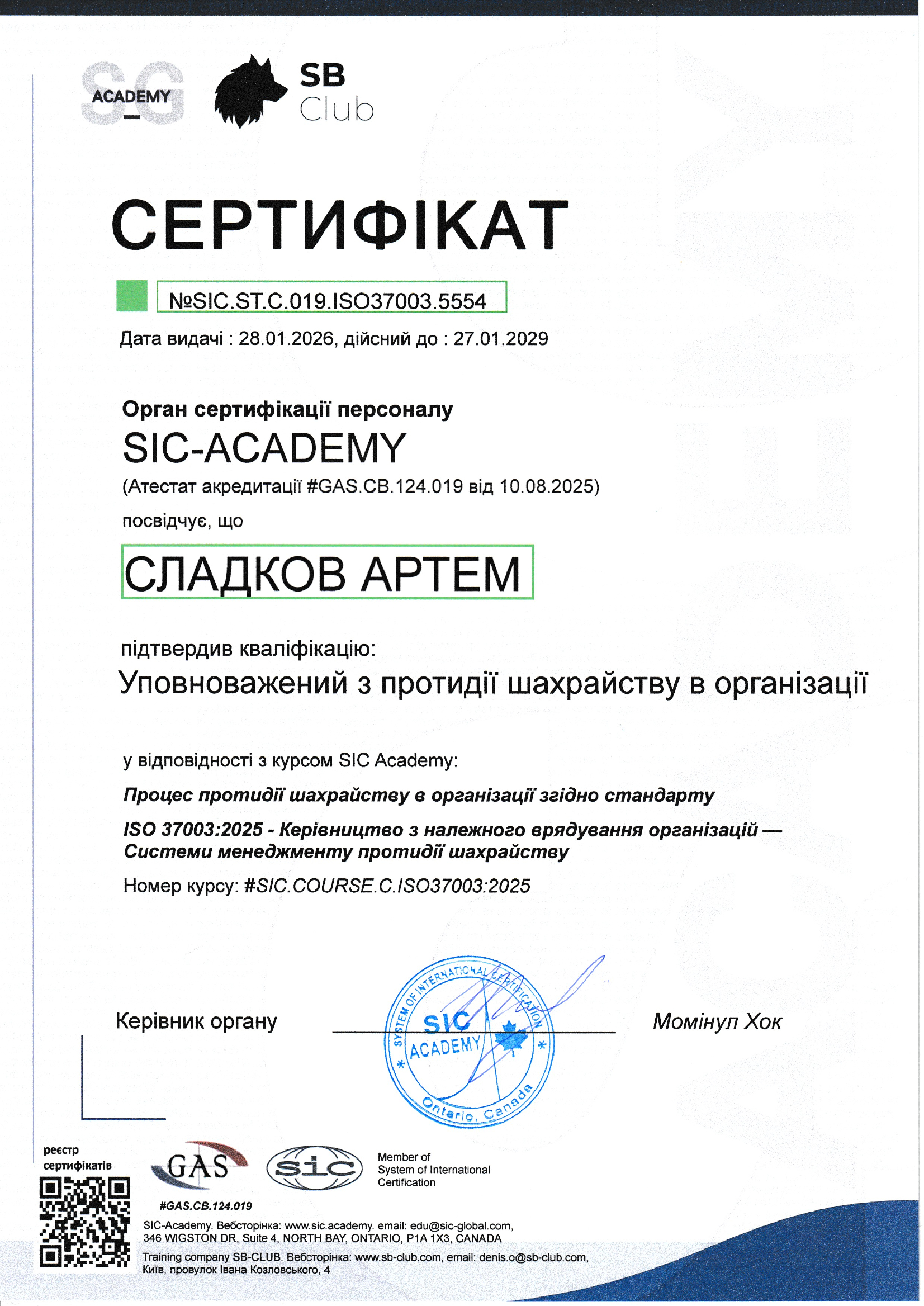 Certificate