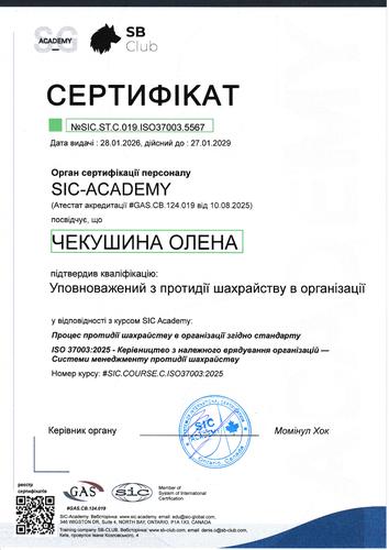 Certificate NoSIC.ST.C.019.ISO37003.5567
