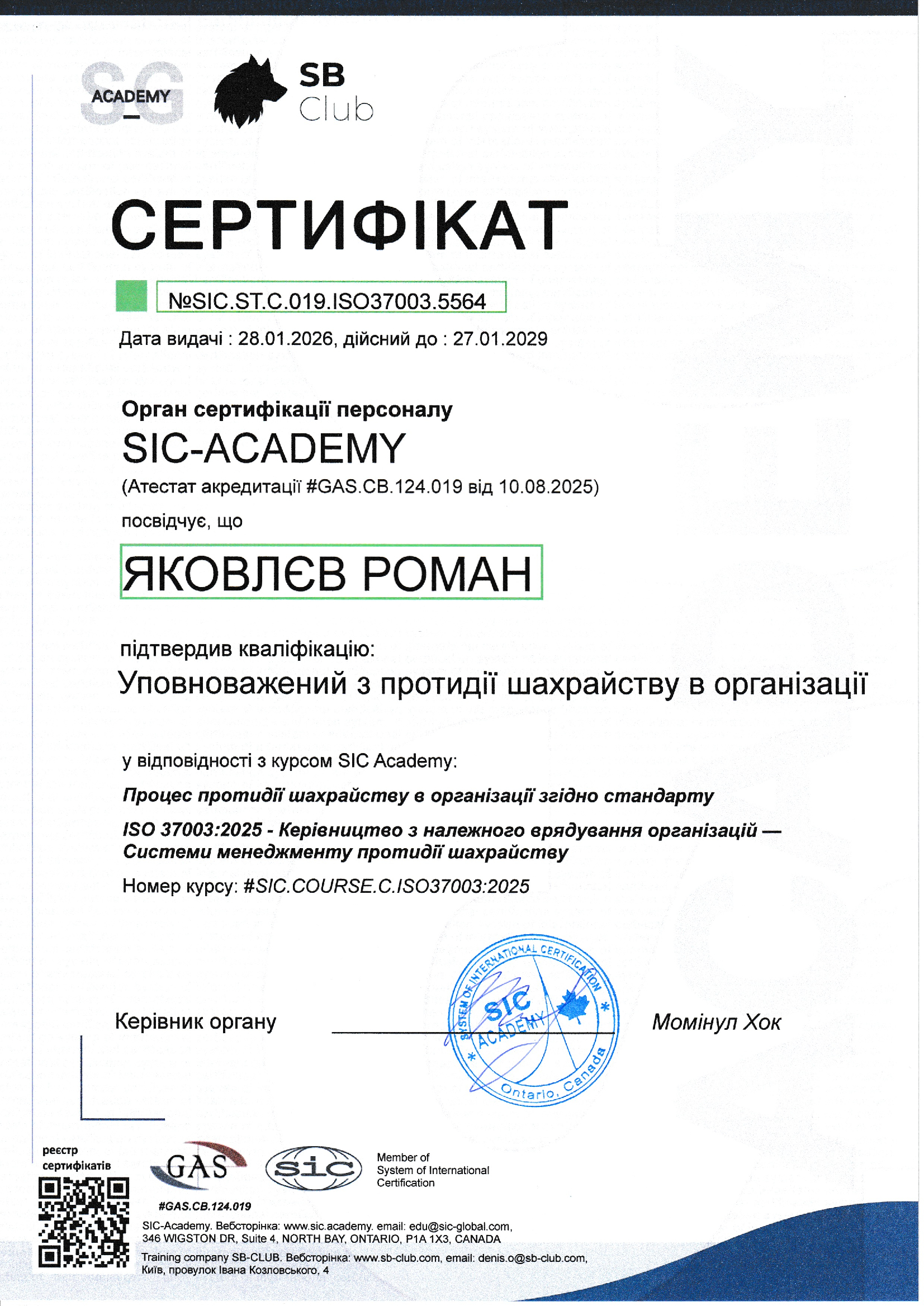 Certificate