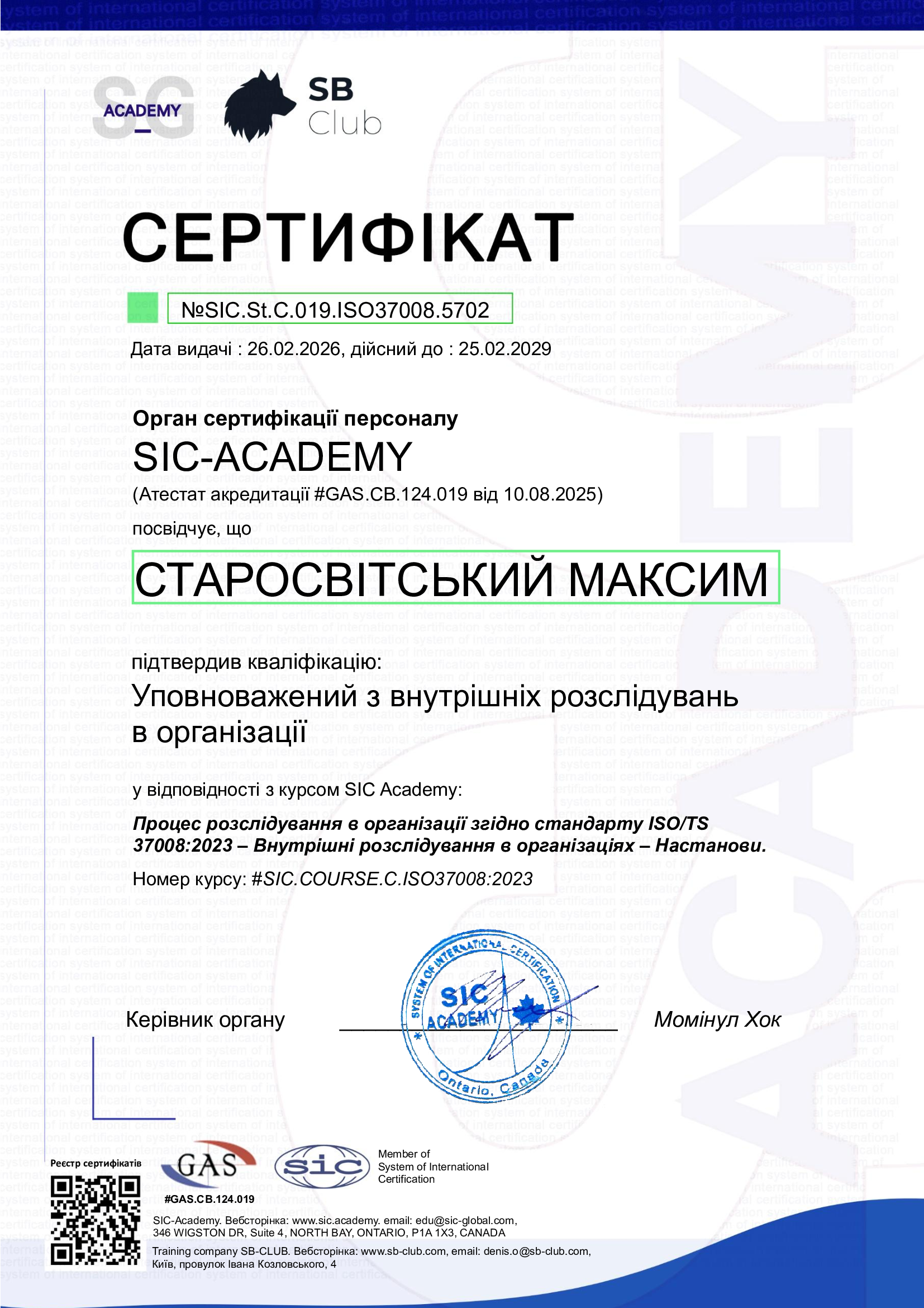 Certificate