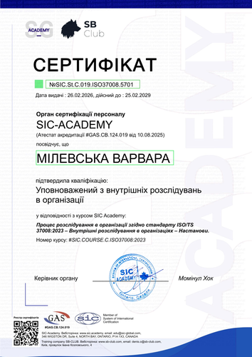 Certificate №SIC.St.C.019.ISO37008.5701