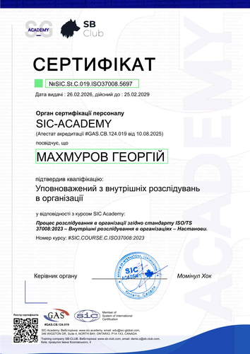 Certificate №SIC.St.C.019.ISO37008.5697