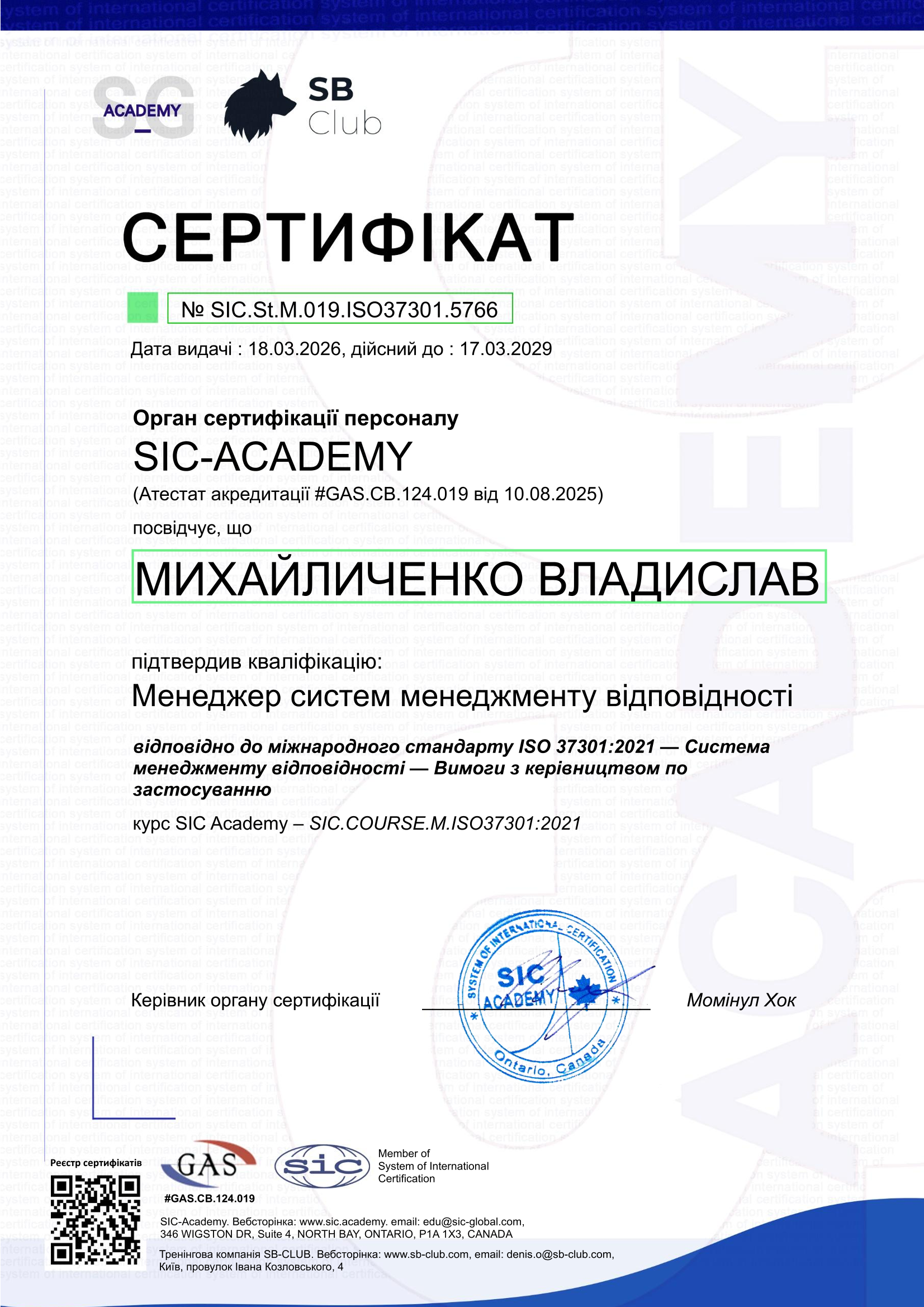 Certificate