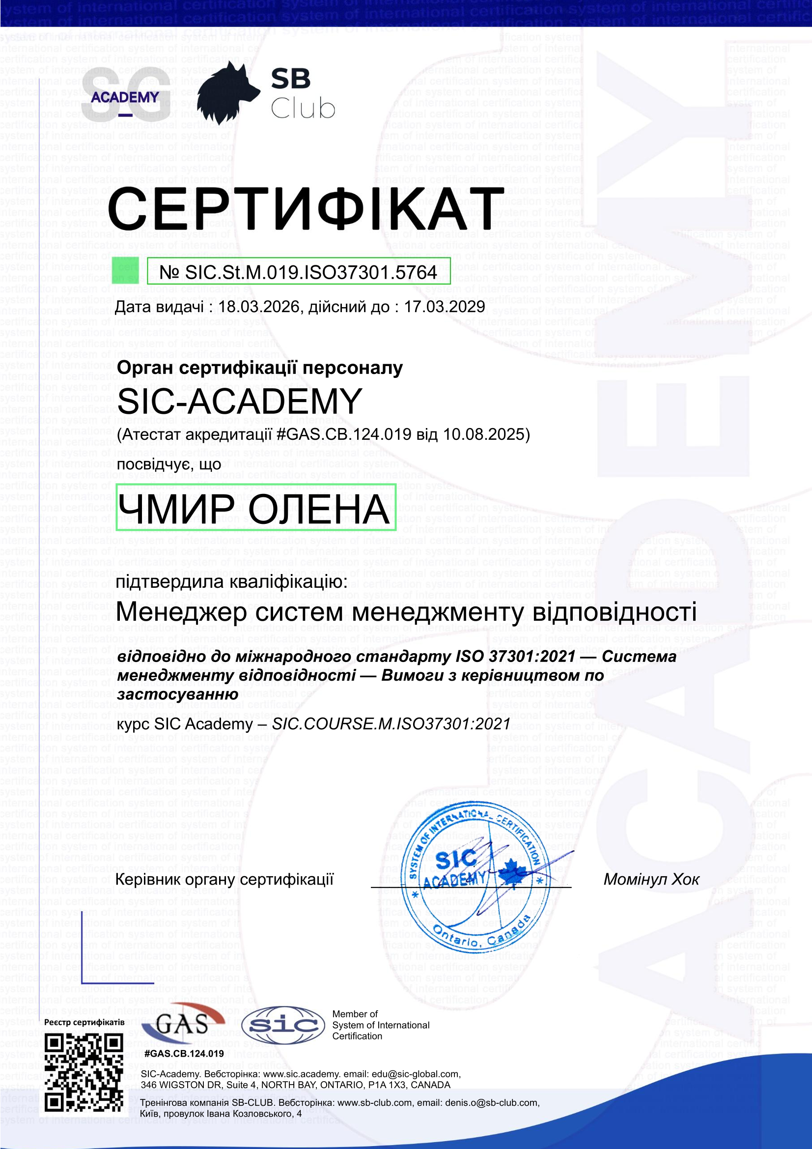 Certificate