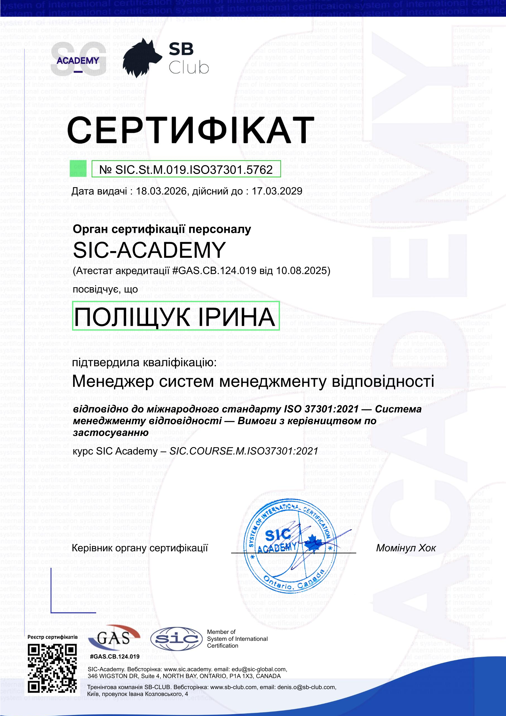 Certificate