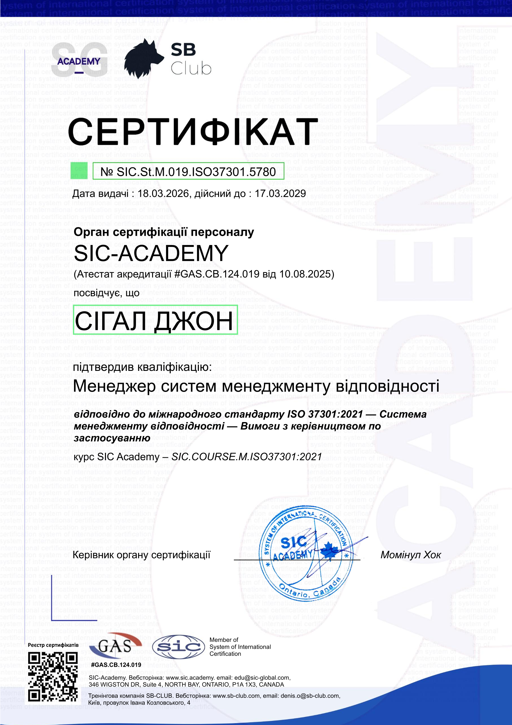 Certificate