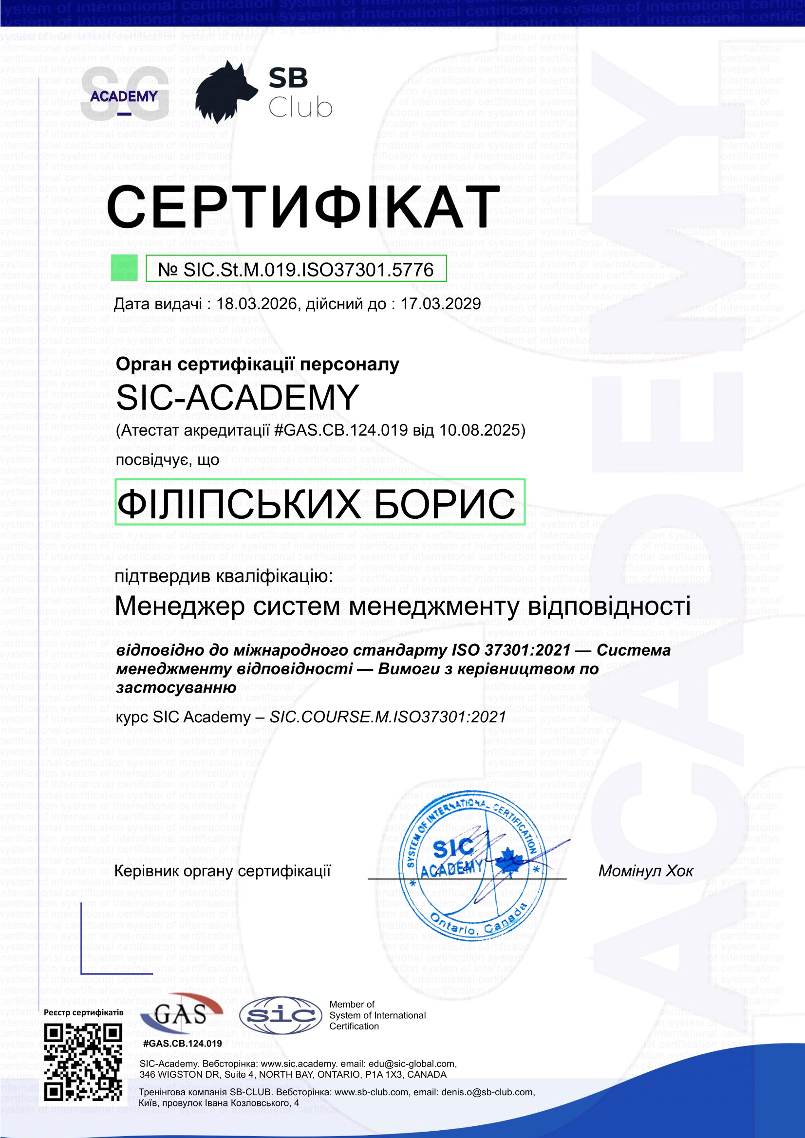 Certificate