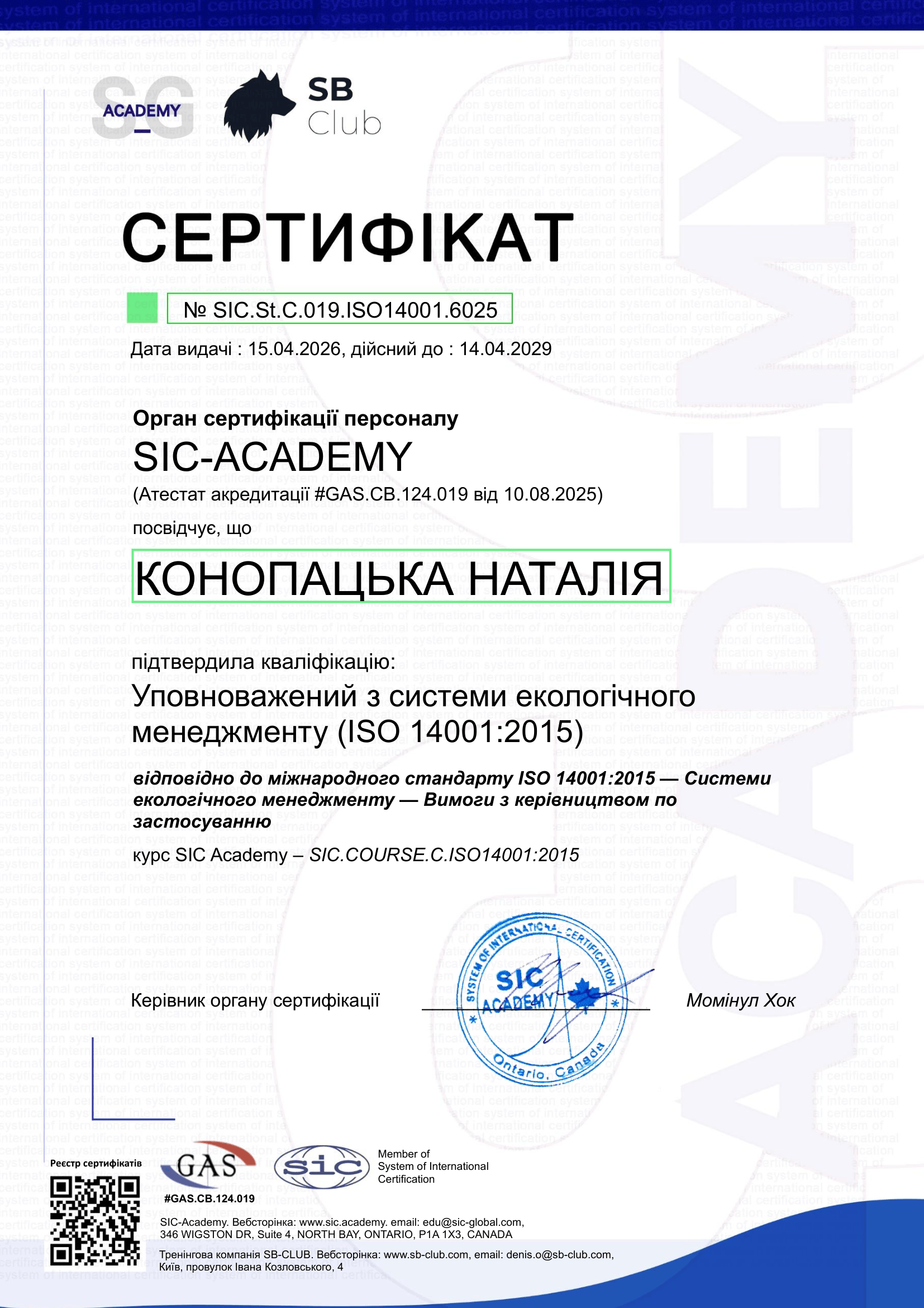 Certificate