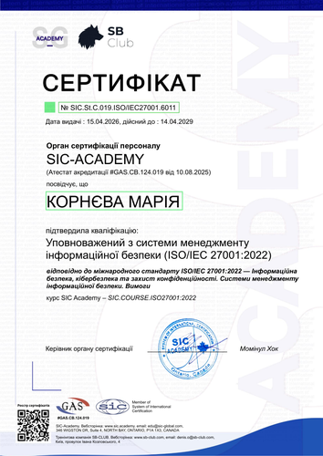 Certificate SIC.St.C.019.ISO/IEC27001.6011