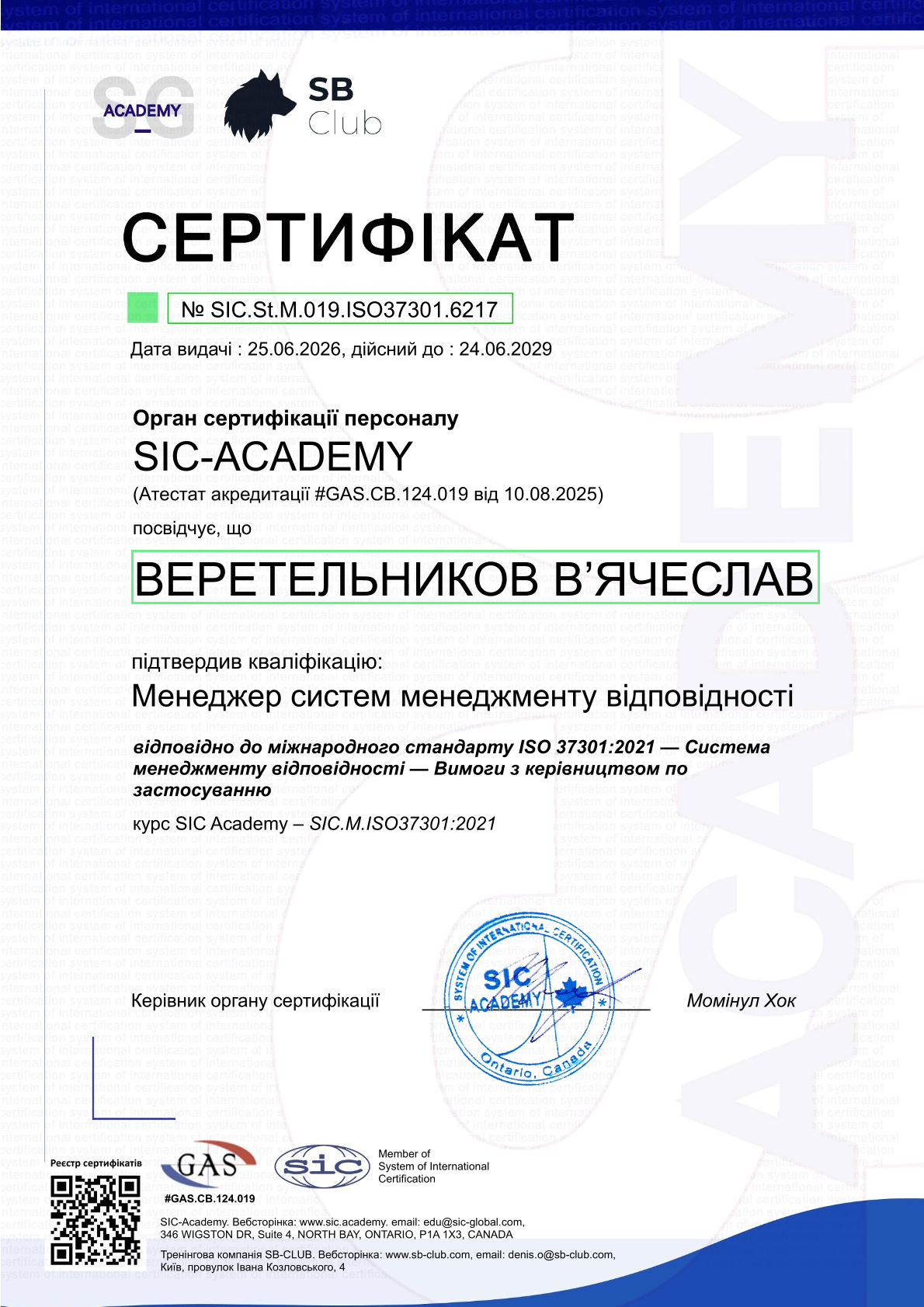 Certificate