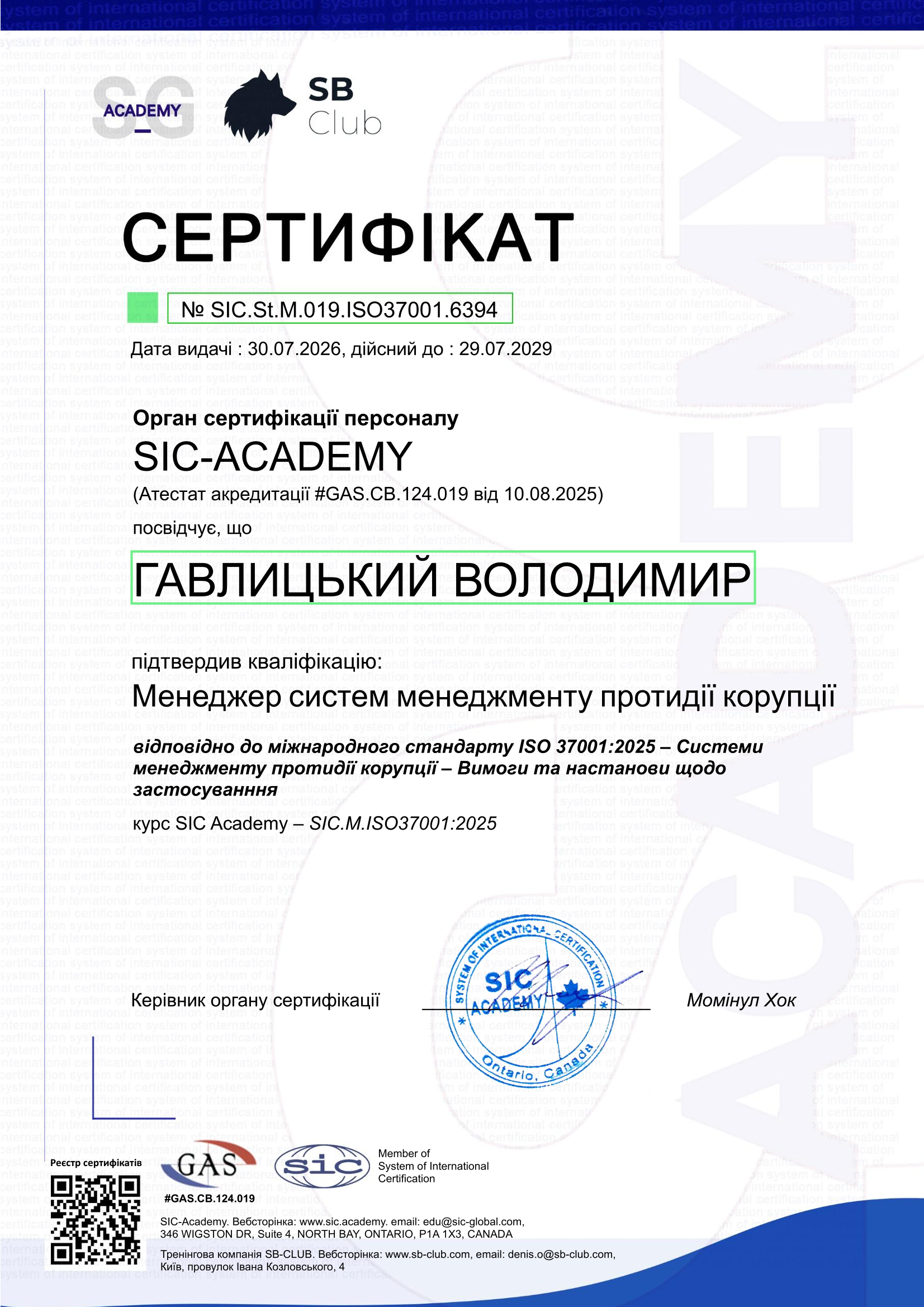 Certificate