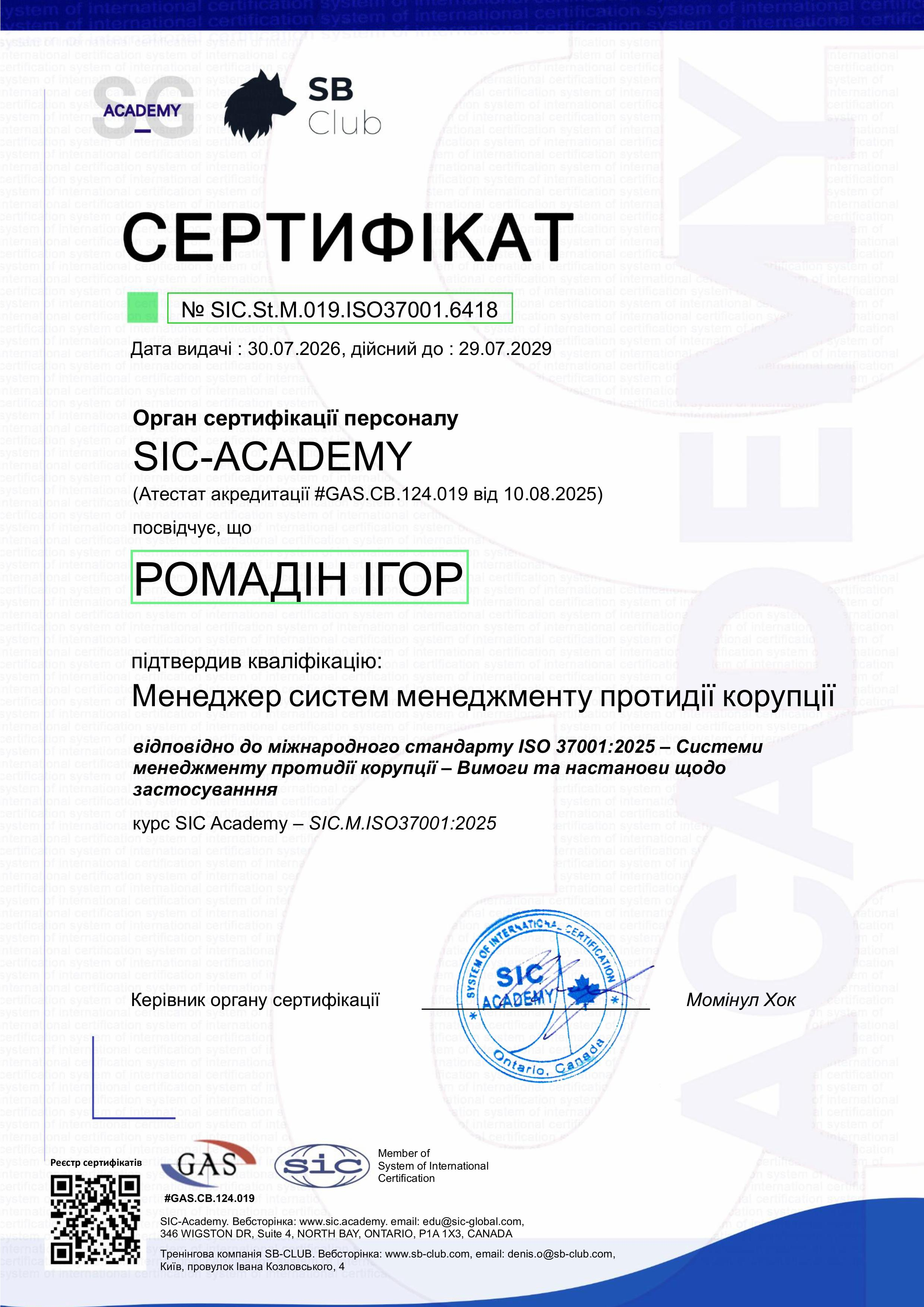 Certificate