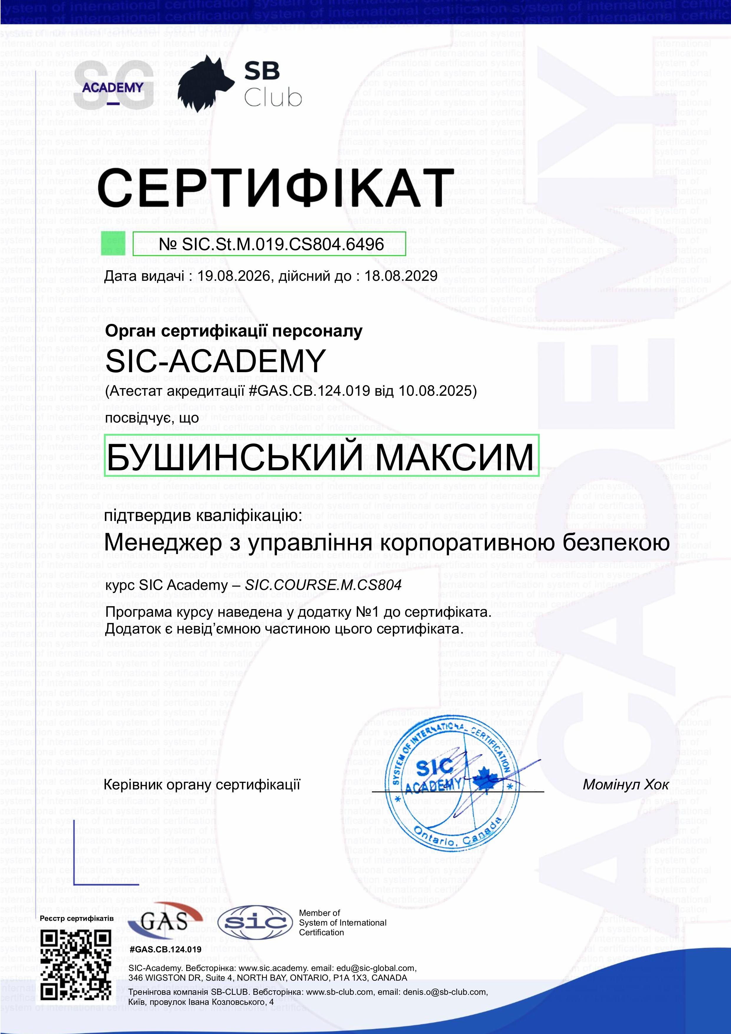Certificate