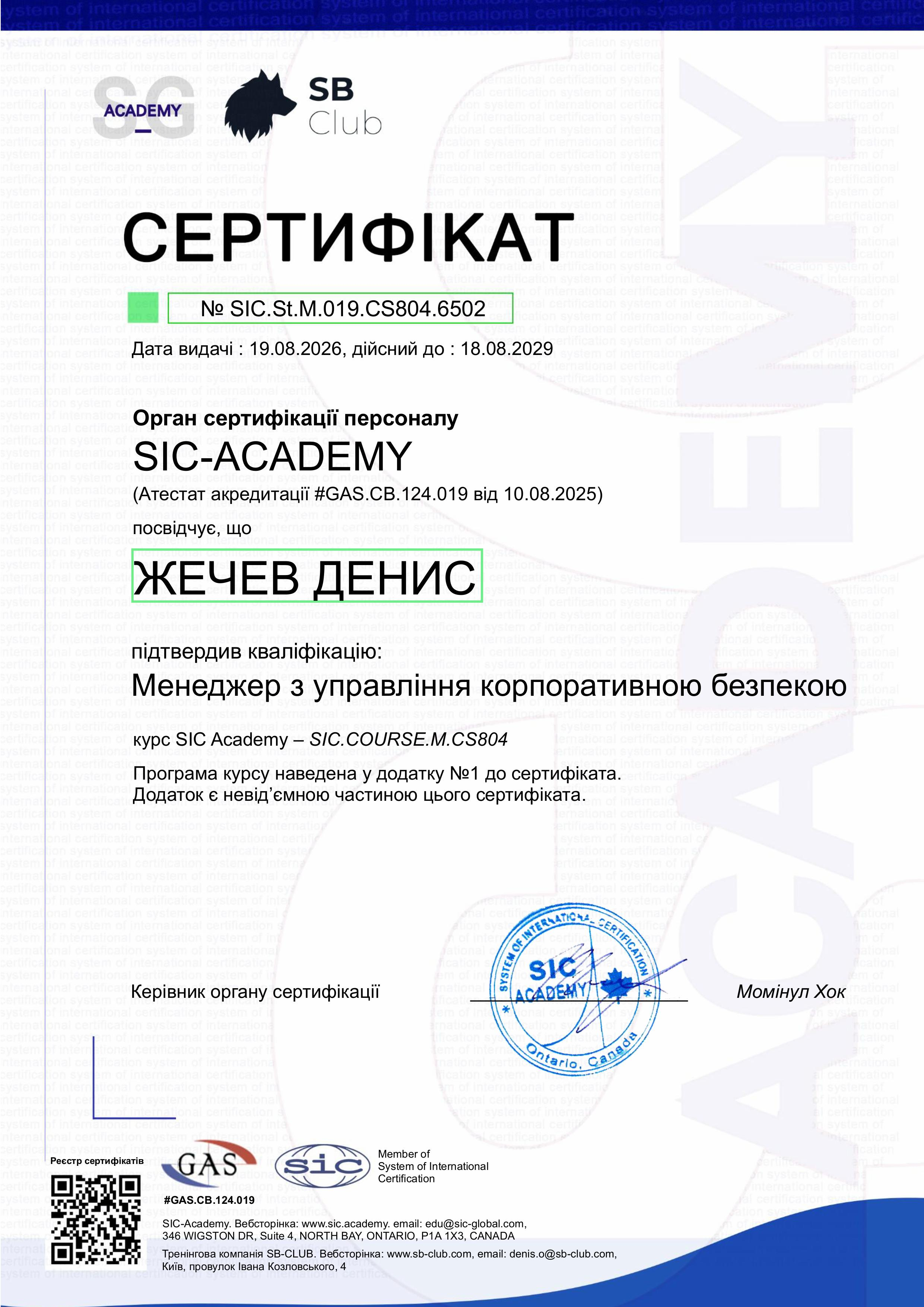 Certificate