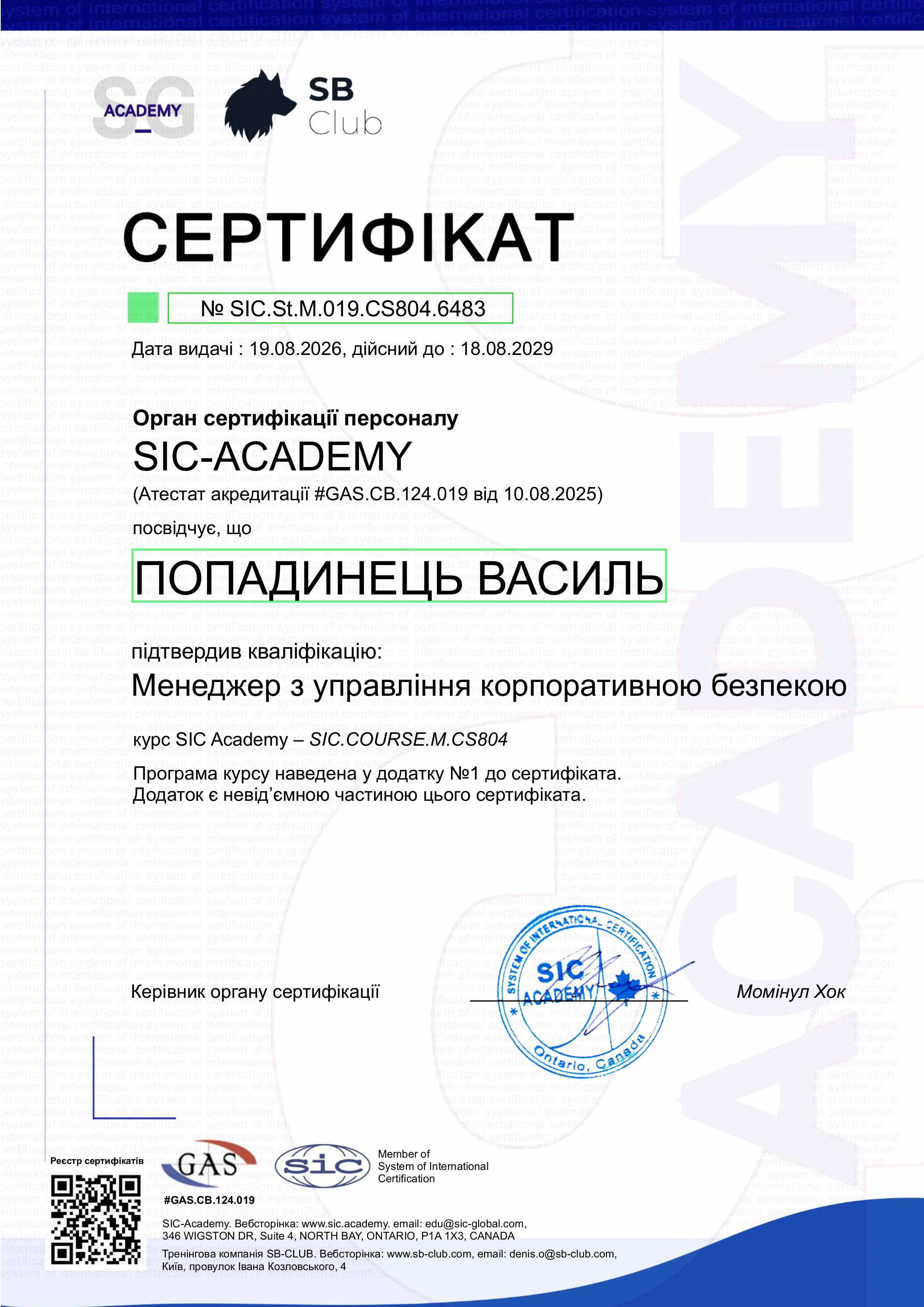 Certificate