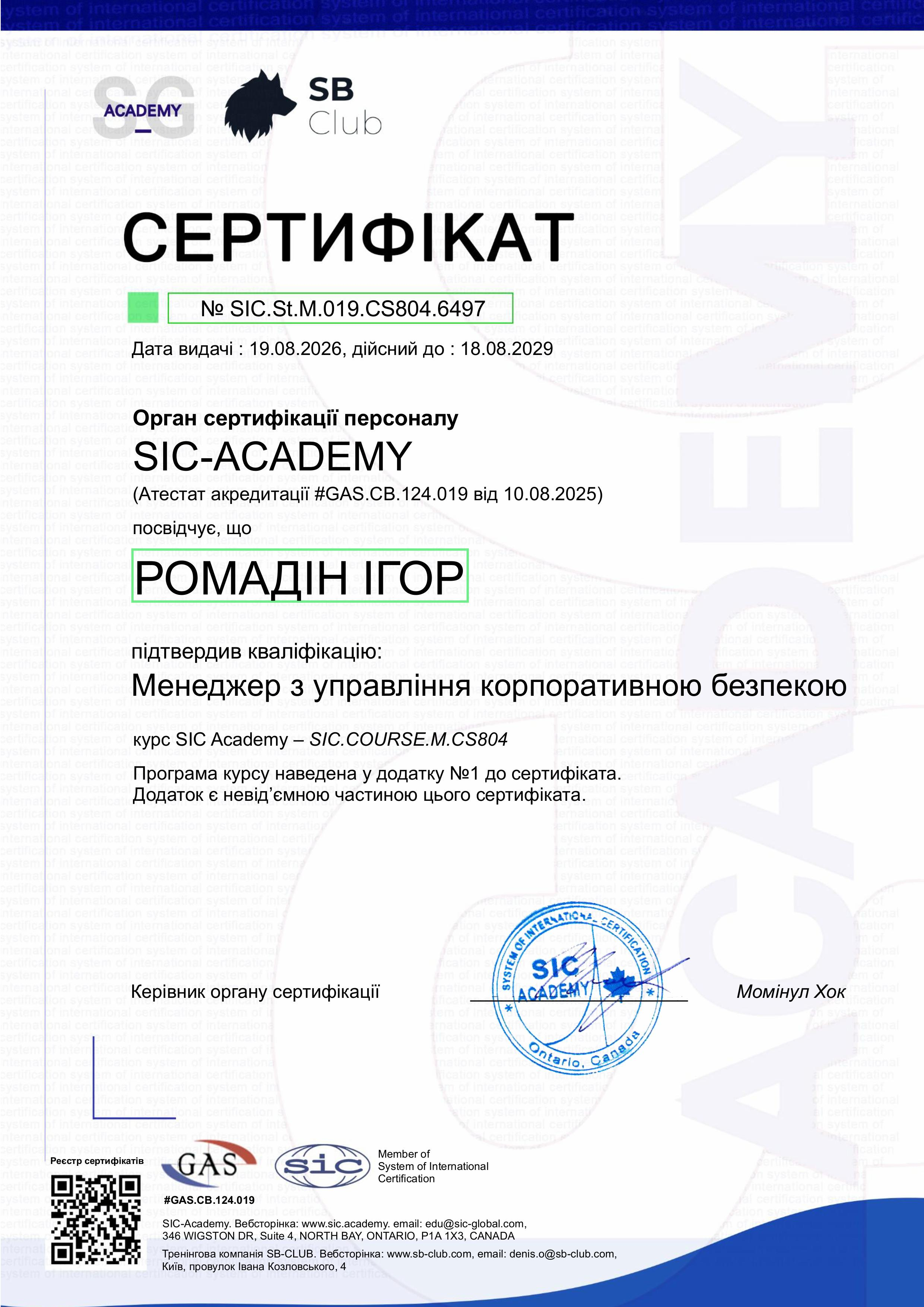 Certificate