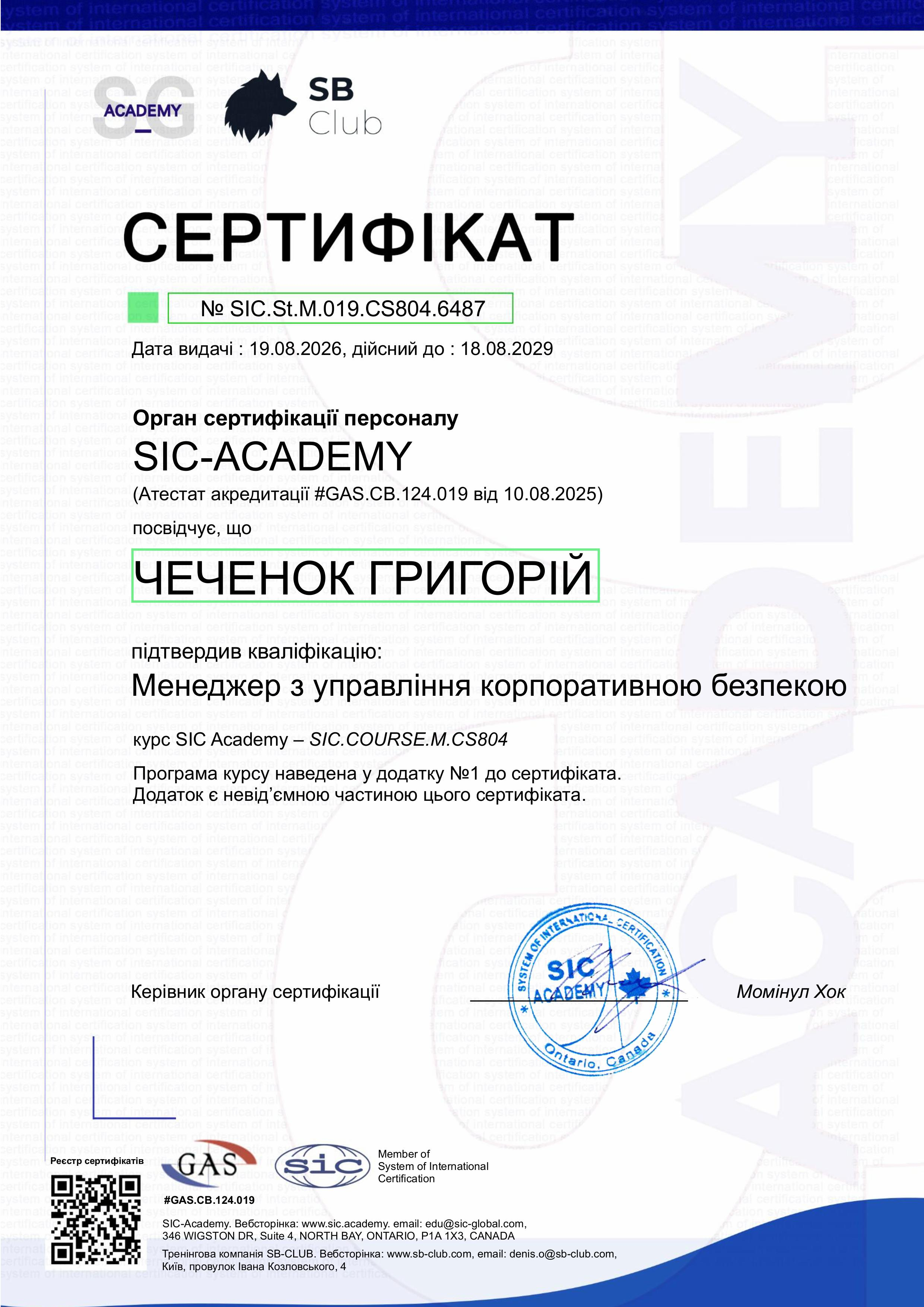 Certificate